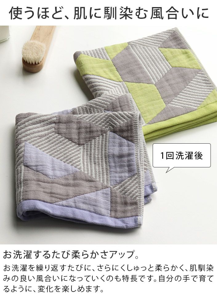 2枚セット＞日本製 6重ガーゼ rokkakukei フェイスタオル【バスタオル