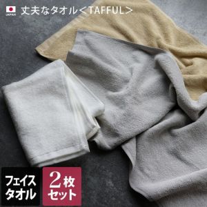 ワイテルズ タオル ※購入予定のない方はいいね御遠慮下さい ytv-shop_sumatan-4582583280308
