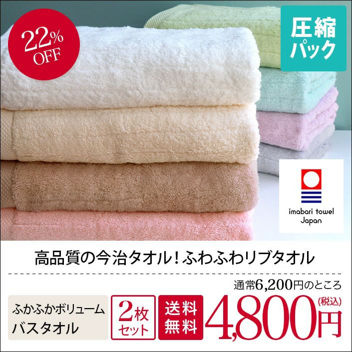 送料無料）＜同色2枚セット＞日本製 今治タオル ふわふわ