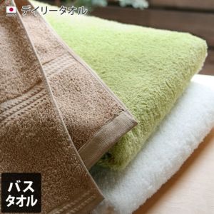 送料無料）デイリータオル バスタオル 【圧縮】【バスタオル・フェイス