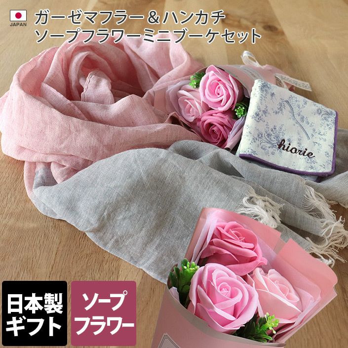 ギフト タオルハンカチ 薔薇柄 日本製 ローズ 薔薇雑貨 花柄 ピンク