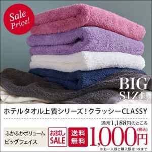 ビッグフェイスタオル 【バスタオル・フェイスタオルの通販・販売なら ...