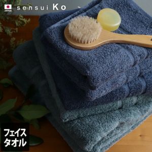 日本製 フェイスタオル sensui Yu センスイ ユー【バスタオル