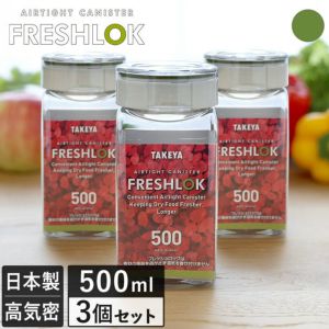 中古美品』フレッシュロック21点セット