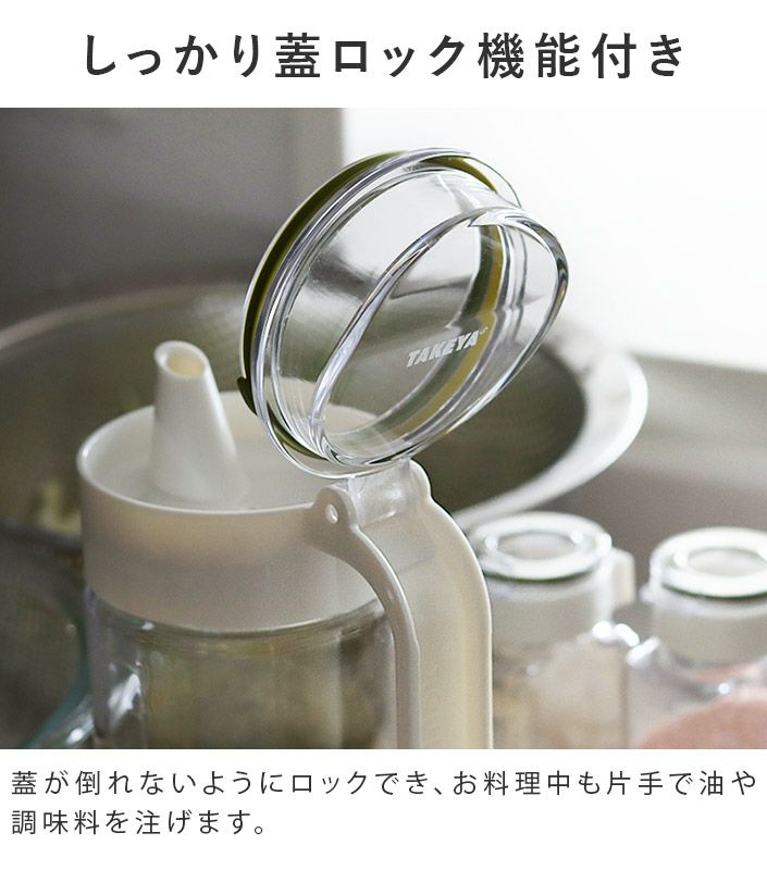 日本製 シーズニング ボトル 550ml フレッシュロック FRESHLOK【バス