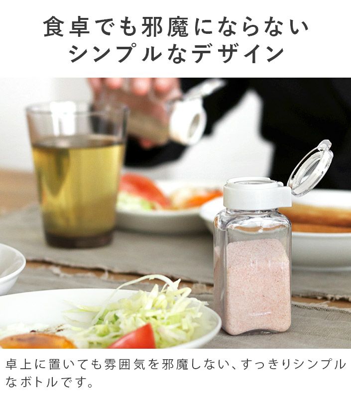 送料無料）＜6個セット＞日本製 スパイスボトル 110ml フレッシュ