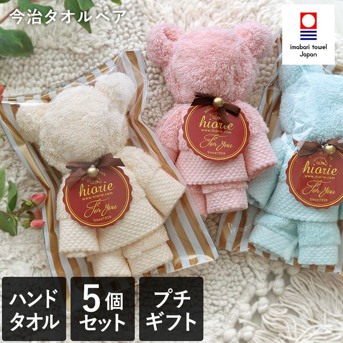 5個セット＞日本製 今治タオルベア【バスタオル・フェイスタオルの通販