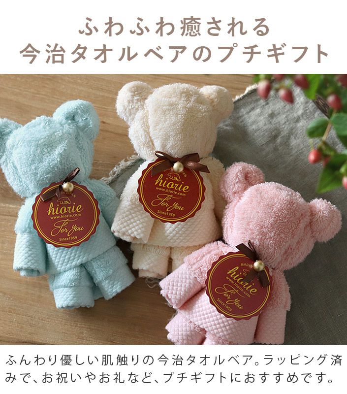 今治大判バスタオル・フェイスタオル&ベアぬいぐるみ　オーガニックハンドタオル3枚 今治タオル「ORGANIC100（オーガニック100）」くまさんMサイズ