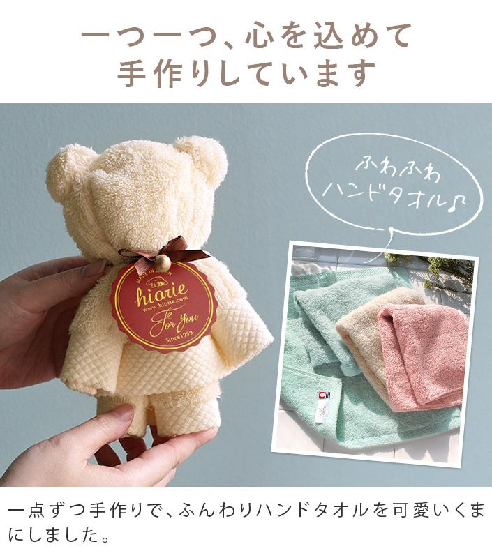 日本製 今治タオルベア【バスタオル・フェイスタオルの通販・販売なら