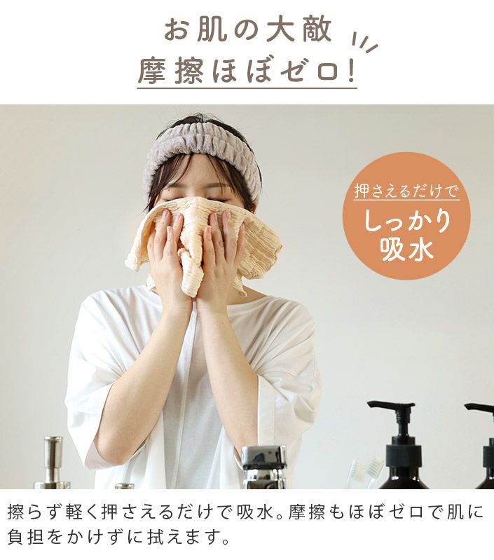 日本製 洗顔専用 クッションガーゼタオル / シルクプロテイン加工