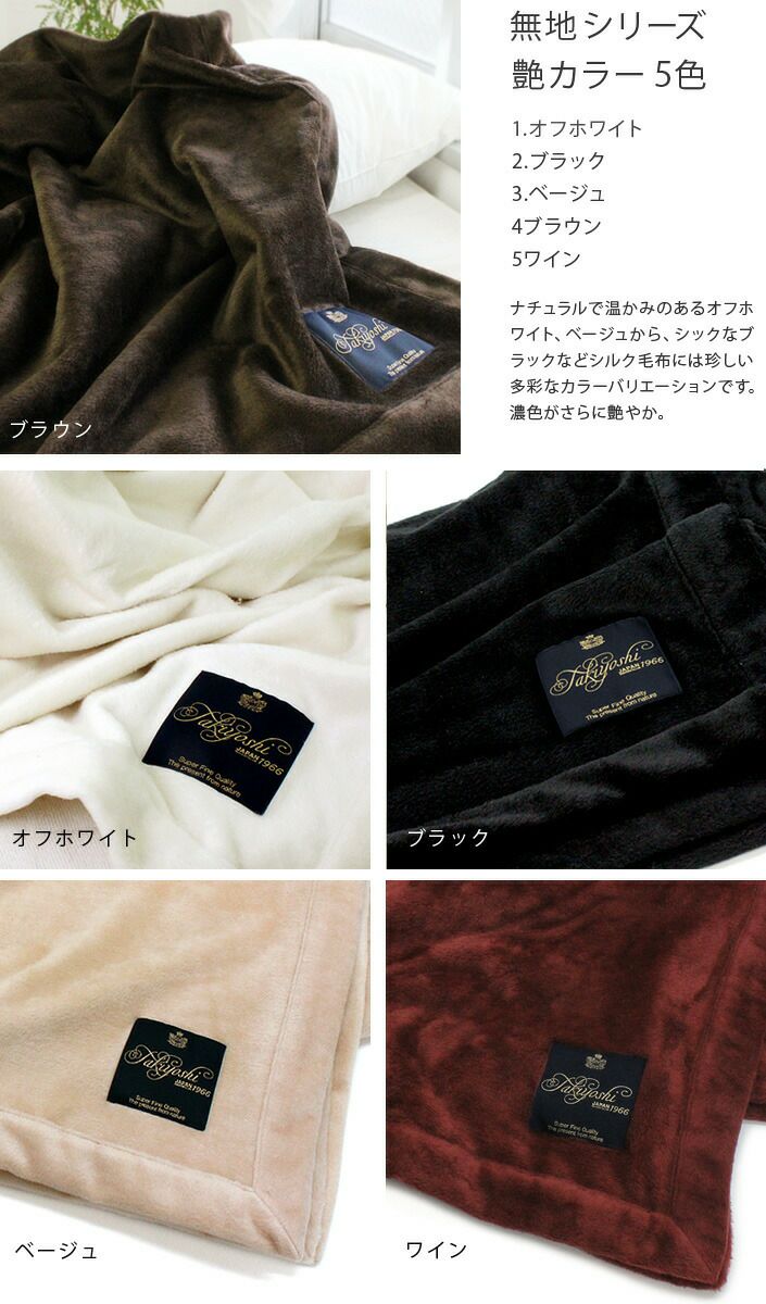 送料無料）日本製 極上プレミアム シルク毛布 【 シングル 】【バス