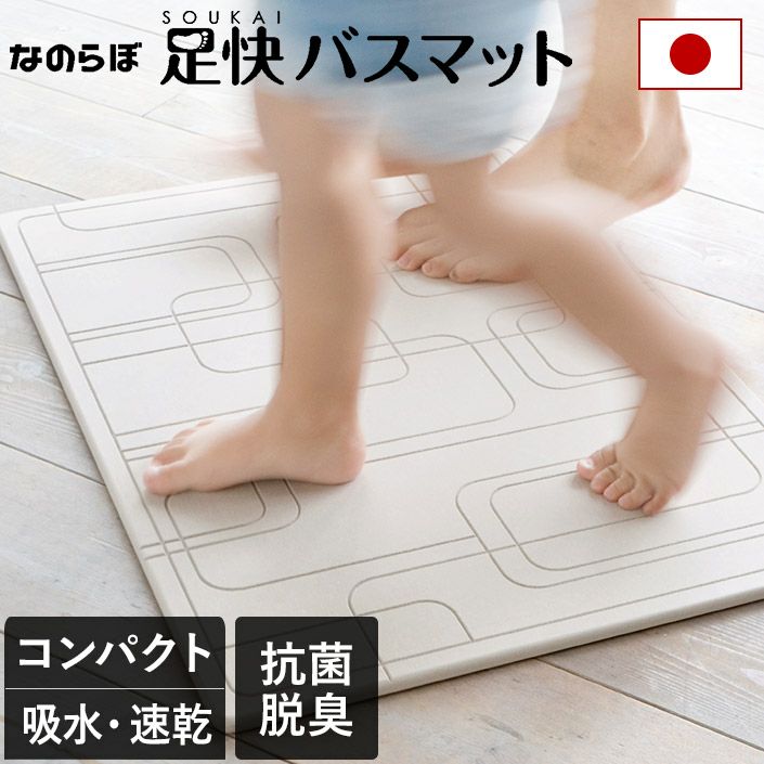 【珪藻土】なのらぼ 足快バスマット ビッグ ノーブルタイル nanobath 楽天市場】なのらぼ 足快バスマット ビッグ ノーブルタイル
