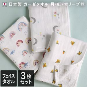 3柄セット＞ガーゼ フェイスタオル サーカス柄【バスタオル