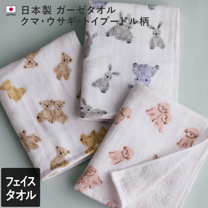 うさぎデザイン フェイスタオル 水色 うさぎデザイン フェイスタオル 水色 新徳丸 マイクロファイバー
