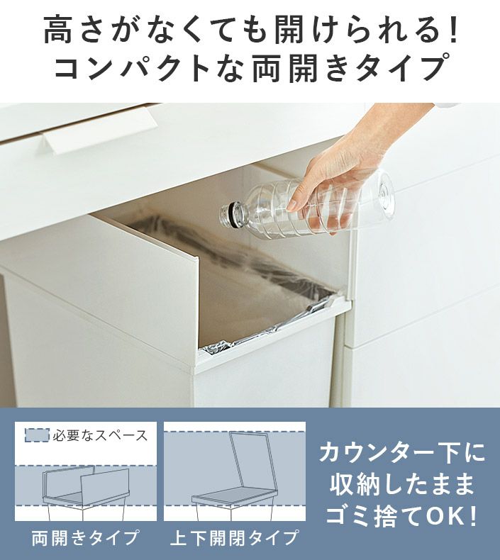 送料無料）日本製 ゴミ箱 オープンツイン 20L SOLOW / ごみ箱【バス
