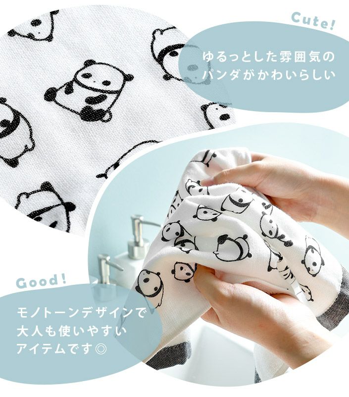 専用❤みかん♥ひんやり冷感★ガーゼタオル♥フェイスぱんだブルー 今治タオル ガーゼタオル フェイスタオル ぱんだ【バスタオル