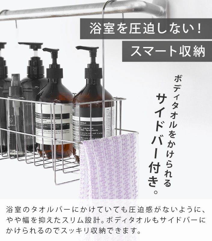 送料無料）日本製 燕三条 燕さんのお風呂バスケット【バスタオル