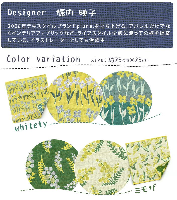 今治タオル Pocchi 3重ガーゼハンカチ【バスタオル・フェイスタオルの